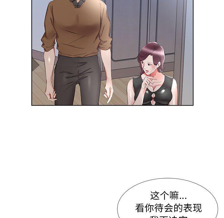 《假戏真做》漫画最新章节假戏真做-第 36 话免费下拉式在线观看章节第【23】张图片