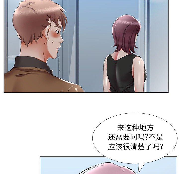 《假戏真做》漫画最新章节假戏真做-第 36 话免费下拉式在线观看章节第【14】张图片