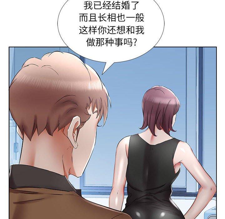 《假戏真做》漫画最新章节假戏真做-第 36 话免费下拉式在线观看章节第【18】张图片