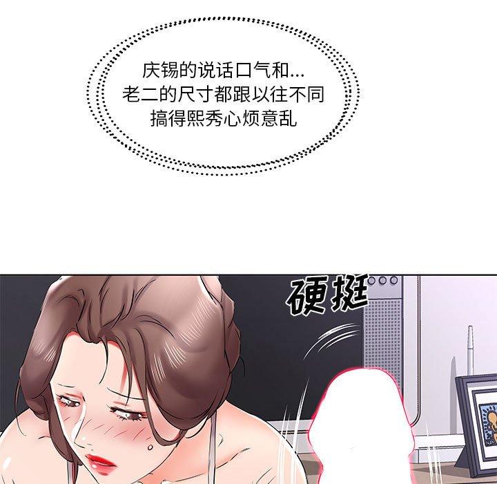 《假戏真做》漫画最新章节假戏真做-第 38 话免费下拉式在线观看章节第【85】张图片