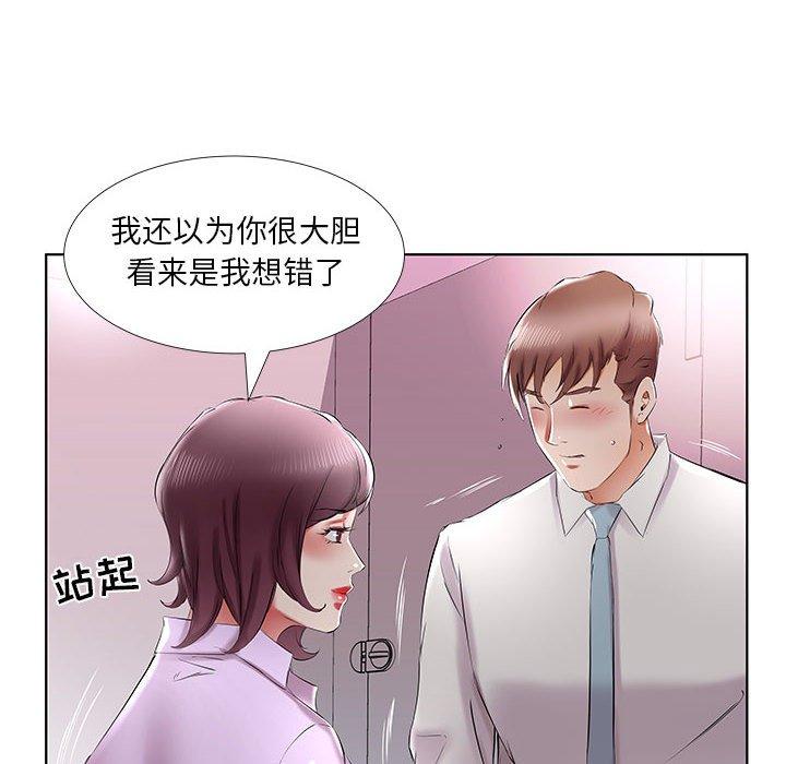 《假戏真做》漫画最新章节假戏真做-第 39 话免费下拉式在线观看章节第【86】张图片