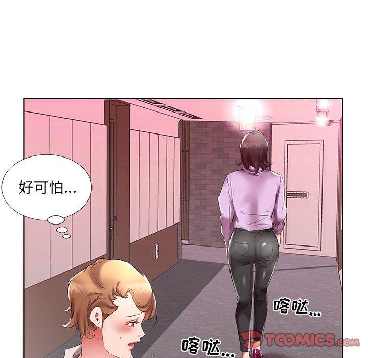 《假戏真做》漫画最新章节假戏真做-第 40 话免费下拉式在线观看章节第【62】张图片