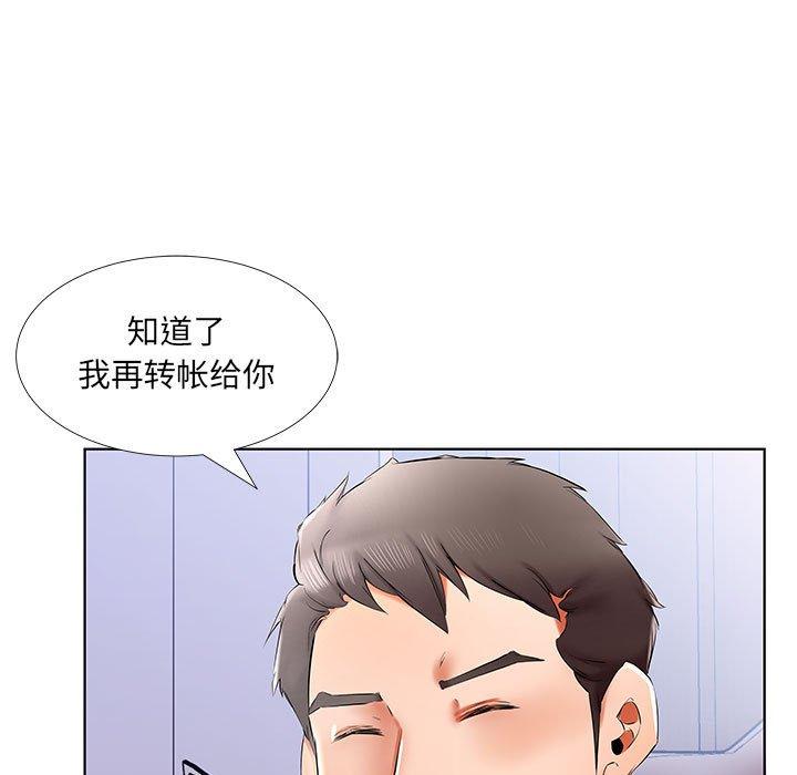 《假戏真做》漫画最新章节假戏真做-第 40 话免费下拉式在线观看章节第【69】张图片