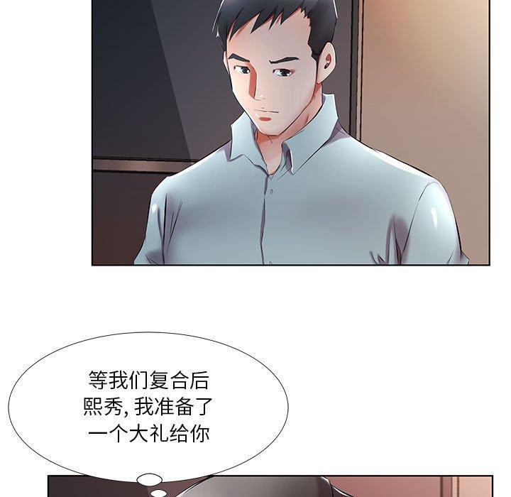 《假戏真做》漫画最新章节假戏真做-第 40 话免费下拉式在线观看章节第【17】张图片