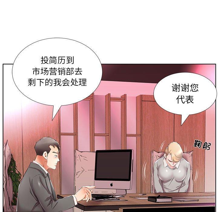 《假戏真做》漫画最新章节假戏真做-第 40 话免费下拉式在线观看章节第【49】张图片