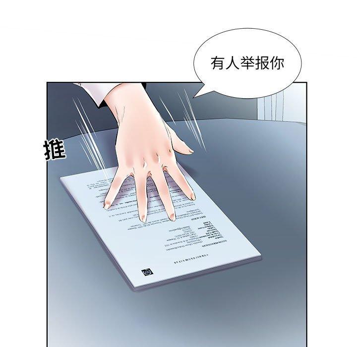 《假戏真做》漫画最新章节假戏真做-第 41 话免费下拉式在线观看章节第【9】张图片