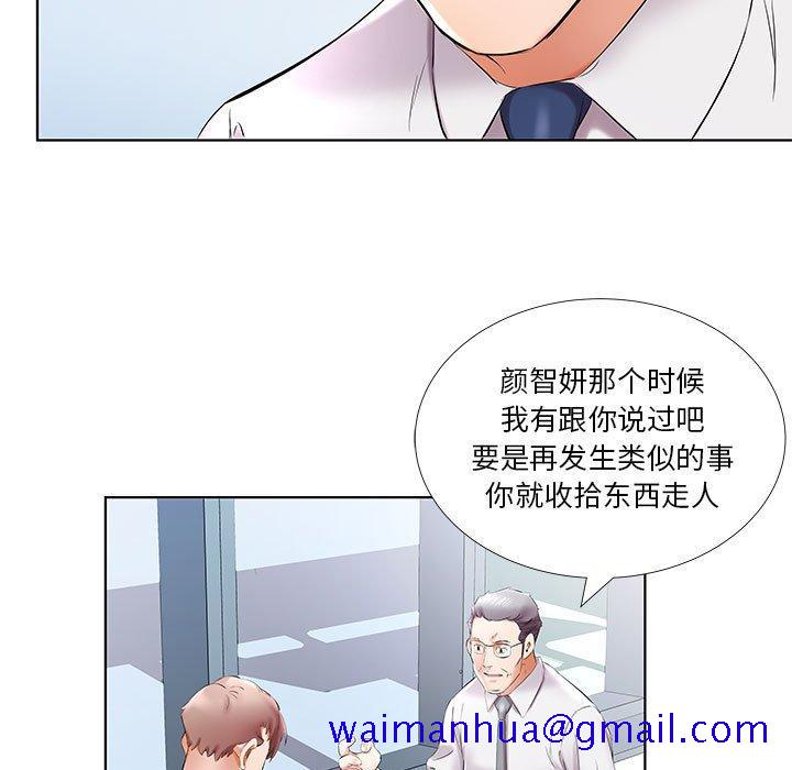 《假戏真做》漫画最新章节假戏真做-第 41 话免费下拉式在线观看章节第【11】张图片