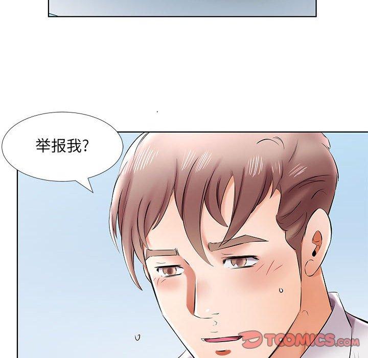 《假戏真做》漫画最新章节假戏真做-第 41 话免费下拉式在线观看章节第【10】张图片