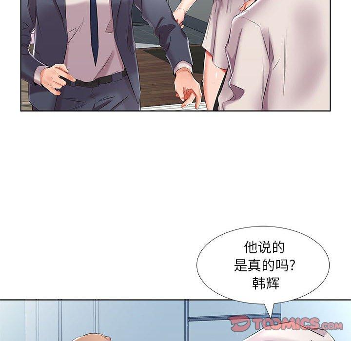 《假戏真做》漫画最新章节假戏真做-第 42 话免费下拉式在线观看章节第【90】张图片