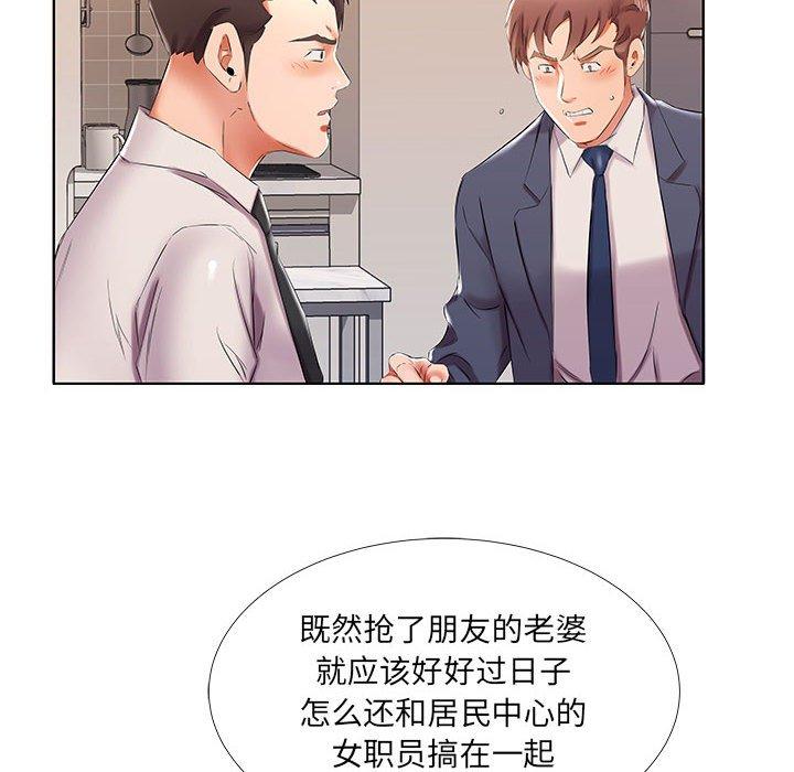 《假戏真做》漫画最新章节假戏真做-第 42 话免费下拉式在线观看章节第【84】张图片