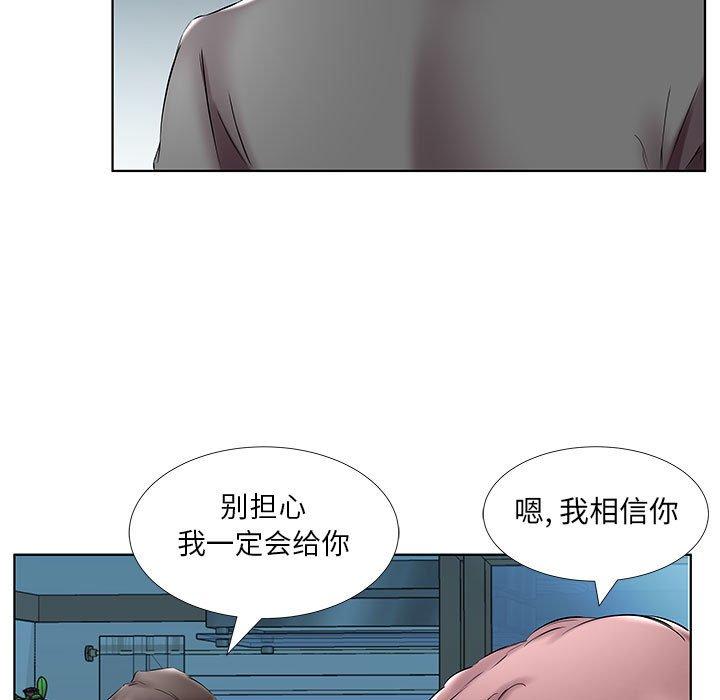 《假戏真做》漫画最新章节假戏真做-第 43 话免费下拉式在线观看章节第【73】张图片