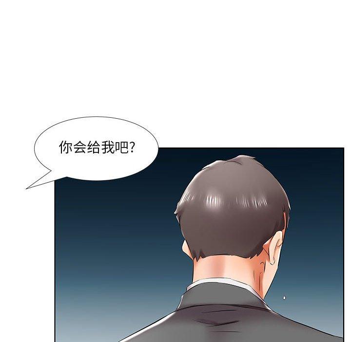 《假戏真做》漫画最新章节假戏真做-第 43 话免费下拉式在线观看章节第【72】张图片