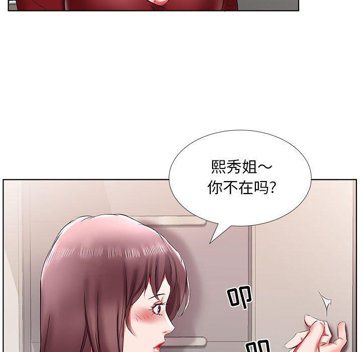 《假戏真做》漫画最新章节假戏真做-第 43 话免费下拉式在线观看章节第【89】张图片