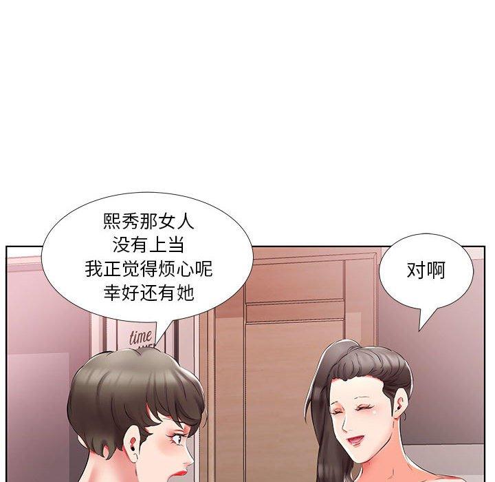 《假戏真做》漫画最新章节假戏真做-第 44 话免费下拉式在线观看章节第【92】张图片