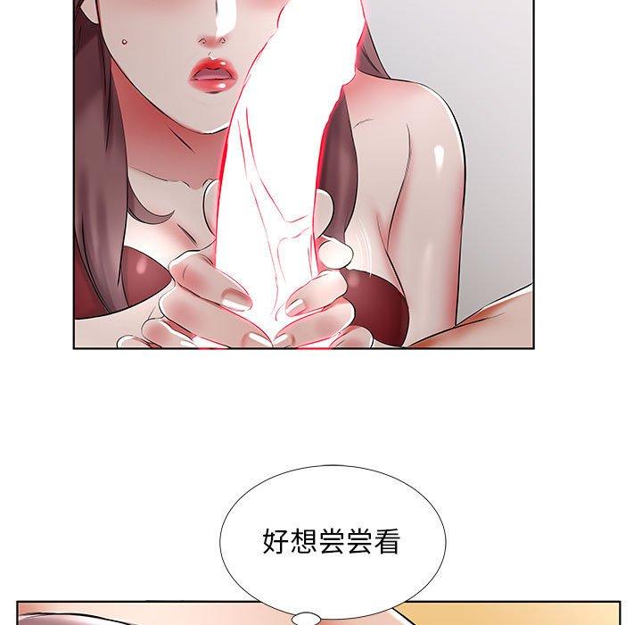 《假戏真做》漫画最新章节假戏真做-第 44 话免费下拉式在线观看章节第【37】张图片