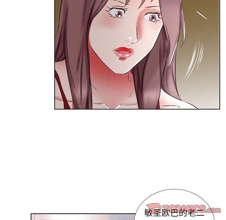 《假戏真做》漫画最新章节假戏真做-第 44 话免费下拉式在线观看章节第【30】张图片