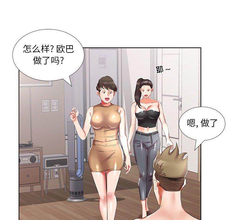 《假戏真做》漫画最新章节假戏真做-第 44 话免费下拉式在线观看章节第【88】张图片