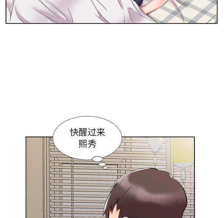 《假戏真做》漫画最新章节假戏真做-第 44 话免费下拉式在线观看章节第【9】张图片