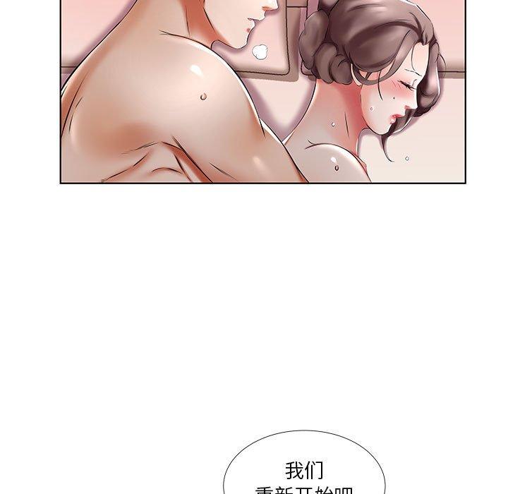 《假戏真做》漫画最新章节假戏真做-第 47 话免费下拉式在线观看章节第【97】张图片