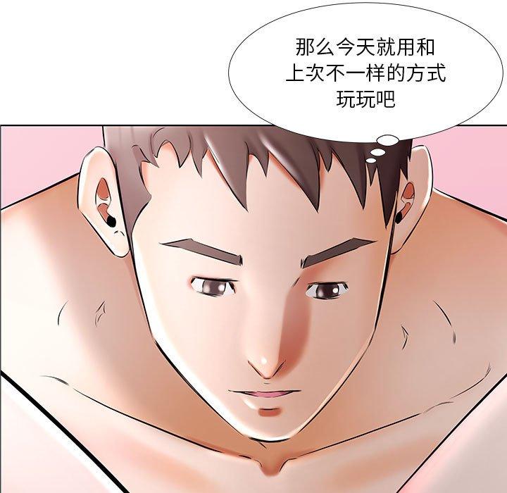 《假戏真做》漫画最新章节假戏真做-第 47 话免费下拉式在线观看章节第【55】张图片