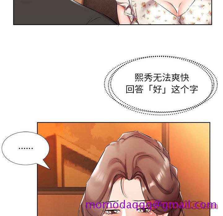 《假戏真做》漫画最新章节假戏真做-第 47 话免费下拉式在线观看章节第【26】张图片