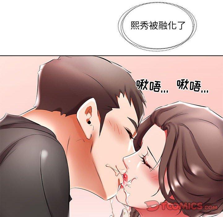 《假戏真做》漫画最新章节假戏真做-第 47 话免费下拉式在线观看章节第【38】张图片