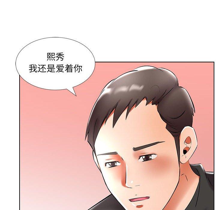 《假戏真做》漫画最新章节假戏真做-第 47 话免费下拉式在线观看章节第【22】张图片