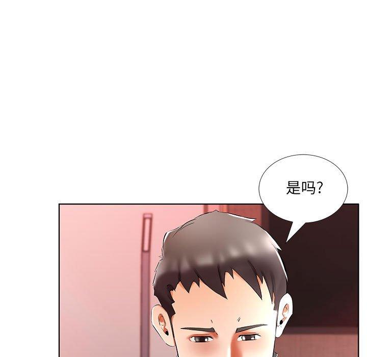 《假戏真做》漫画最新章节假戏真做-第 47 话免费下拉式在线观看章节第【19】张图片