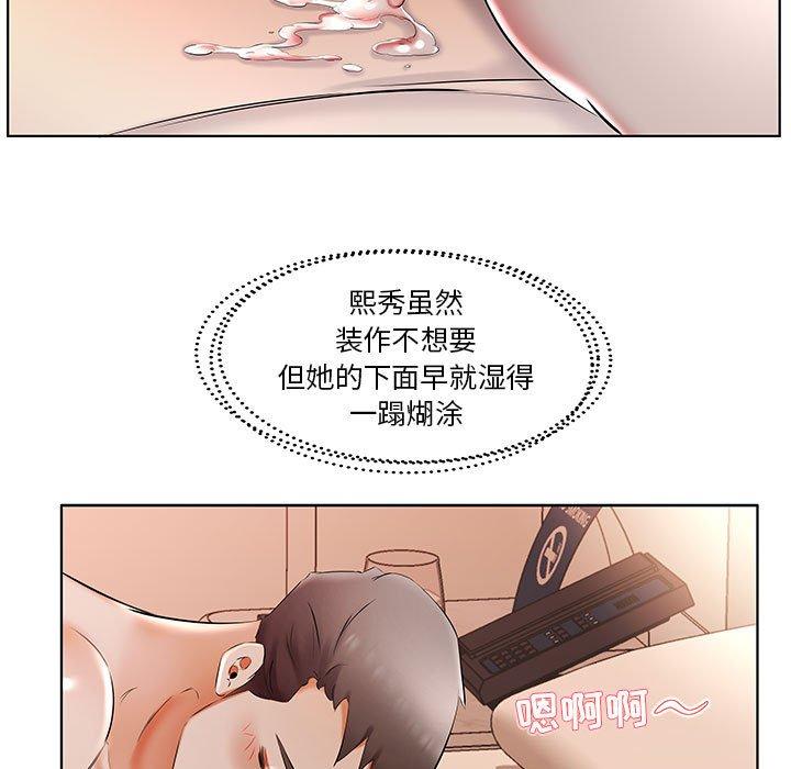 《假戏真做》漫画最新章节假戏真做-第 47 话免费下拉式在线观看章节第【59】张图片