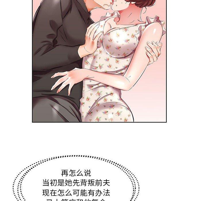 《假戏真做》漫画最新章节假戏真做-第 47 话免费下拉式在线观看章节第【40】张图片