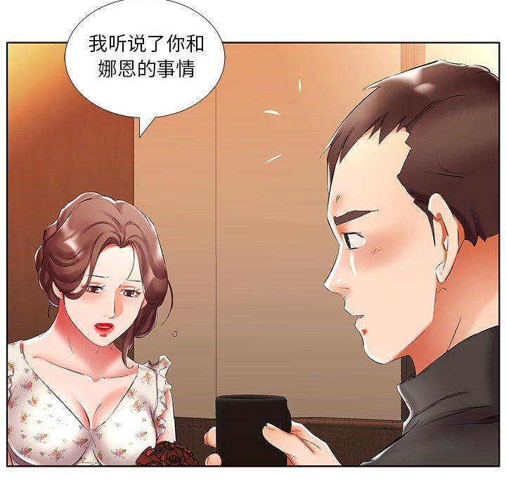 《假戏真做》漫画最新章节假戏真做-第 47 话免费下拉式在线观看章节第【18】张图片