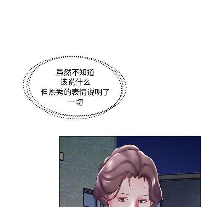 《假戏真做》漫画最新章节假戏真做-第 47 话免费下拉式在线观看章节第【12】张图片