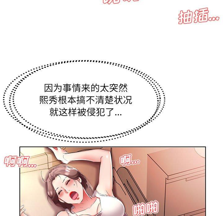 《假戏真做》漫画最新章节假戏真做-第 49 话免费下拉式在线观看章节第【49】张图片