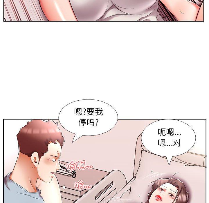 《假戏真做》漫画最新章节假戏真做-第 49 话免费下拉式在线观看章节第【59】张图片