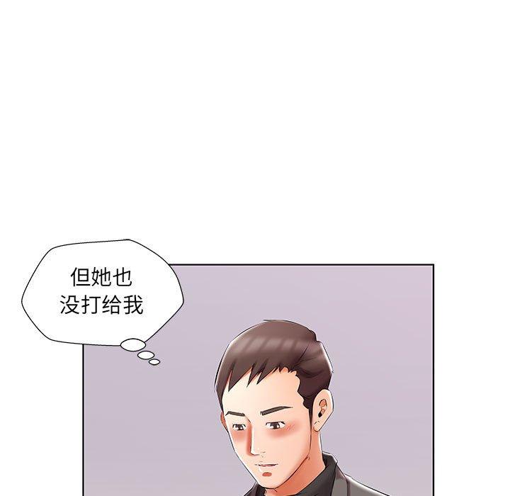 《假戏真做》漫画最新章节假戏真做-第 49 话免费下拉式在线观看章节第【99】张图片