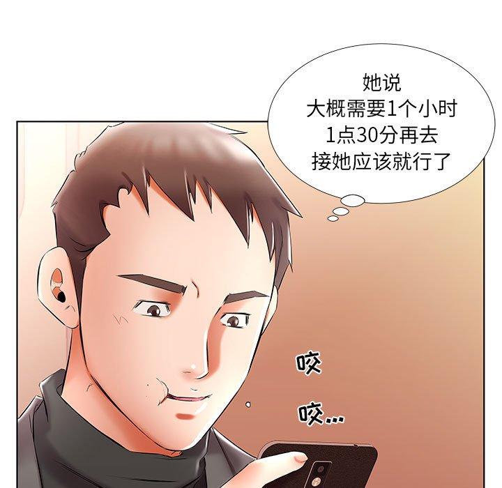 《假戏真做》漫画最新章节假戏真做-第 49 话免费下拉式在线观看章节第【55】张图片