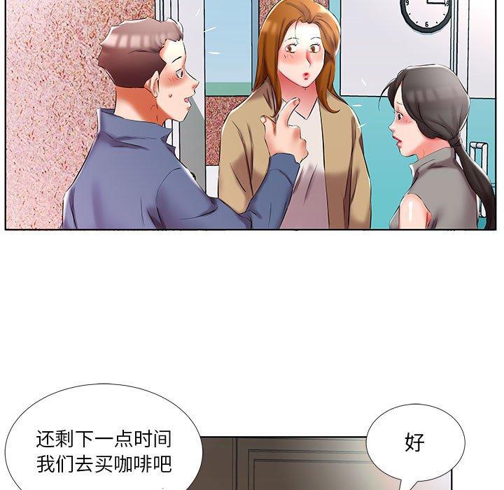 《假戏真做》漫画最新章节假戏真做-第 49 话免费下拉式在线观看章节第【77】张图片