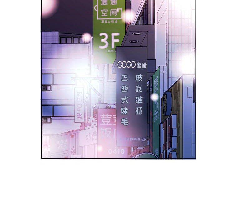 《假戏真做》漫画最新章节假戏真做-第 50 话免费下拉式在线观看章节第【75】张图片