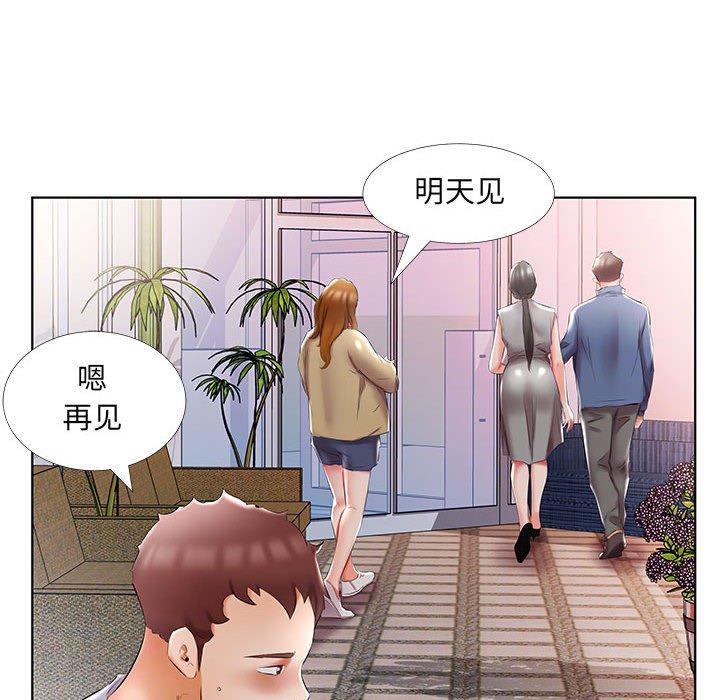 《假戏真做》漫画最新章节假戏真做-第 50 话免费下拉式在线观看章节第【79】张图片