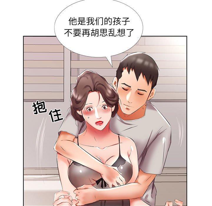 《假戏真做》漫画最新章节假戏真做-第 50 话免费下拉式在线观看章节第【45】张图片