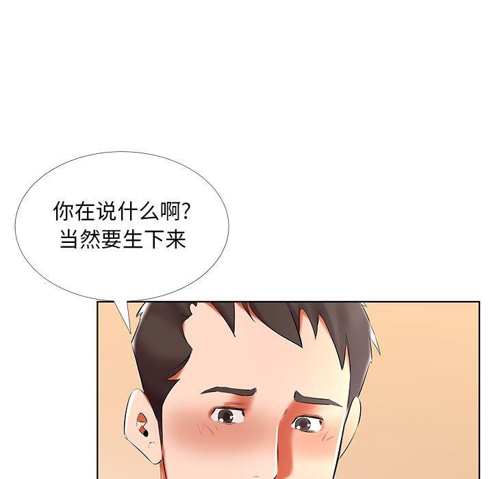 《假戏真做》漫画最新章节假戏真做-第 50 话免费下拉式在线观看章节第【39】张图片