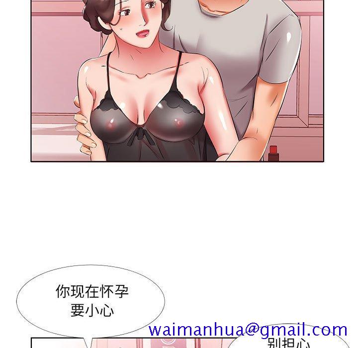 《假戏真做》漫画最新章节假戏真做-第 50 话免费下拉式在线观看章节第【51】张图片