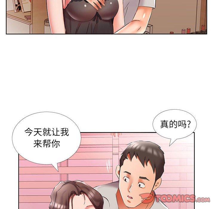 《假戏真做》漫画最新章节假戏真做-第 50 话免费下拉式在线观看章节第【50】张图片