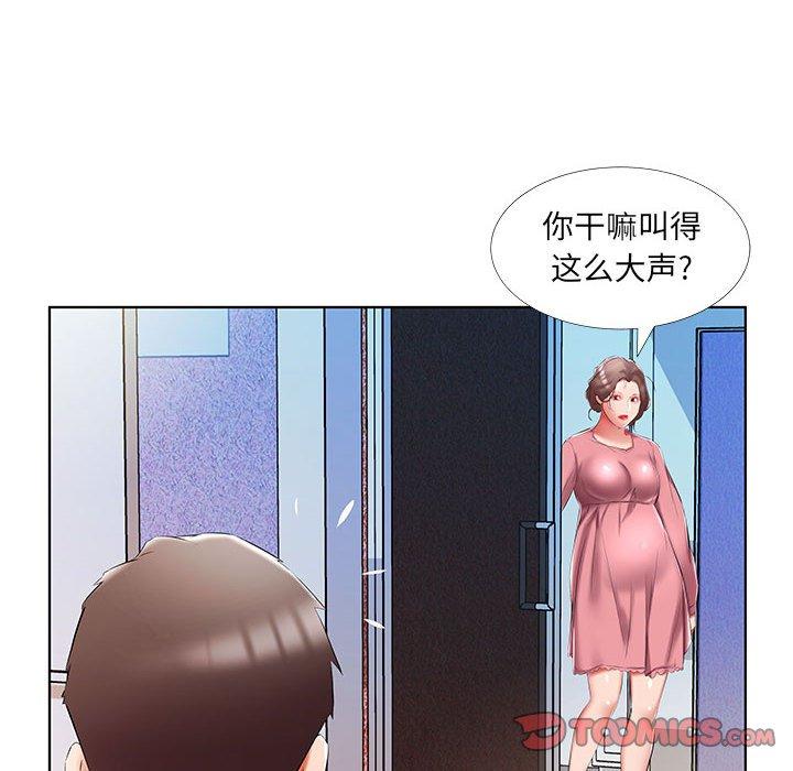 《假戏真做》漫画最新章节假戏真做-第 50 话免费下拉式在线观看章节第【22】张图片