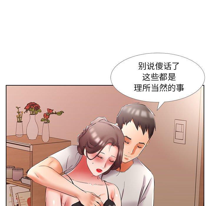 《假戏真做》漫画最新章节假戏真做-第 50 话免费下拉式在线观看章节第【49】张图片