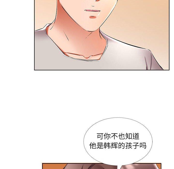 《假戏真做》漫画最新章节假戏真做-第 50 话免费下拉式在线观看章节第【40】张图片