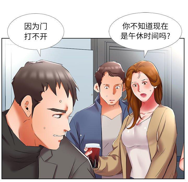 《假戏真做》漫画最新章节假戏真做-第 50 话免费下拉式在线观看章节第【15】张图片