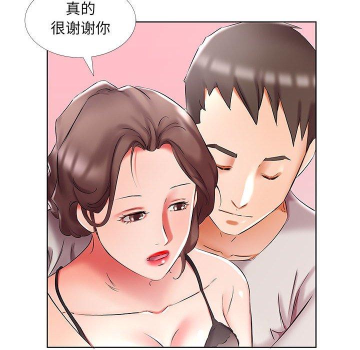 《假戏真做》漫画最新章节假戏真做-第 50 话免费下拉式在线观看章节第【48】张图片