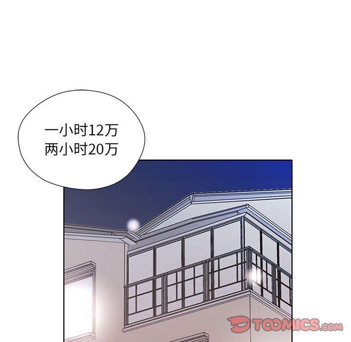 《假戏真做》漫画最新章节假戏真做-第 53 话免费下拉式在线观看章节第【92】张图片