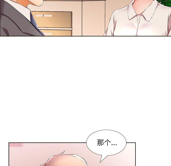 《假戏真做》漫画最新章节假戏真做-第 53 话免费下拉式在线观看章节第【53】张图片